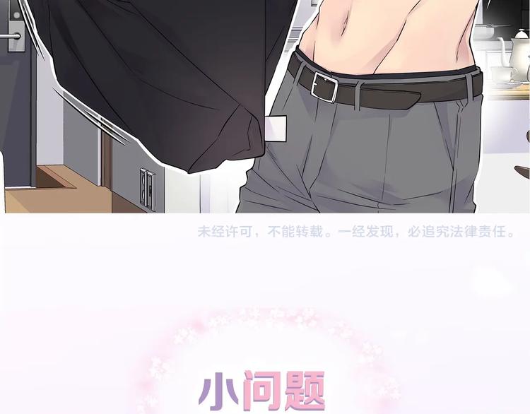 第10话 醉后亲吻135