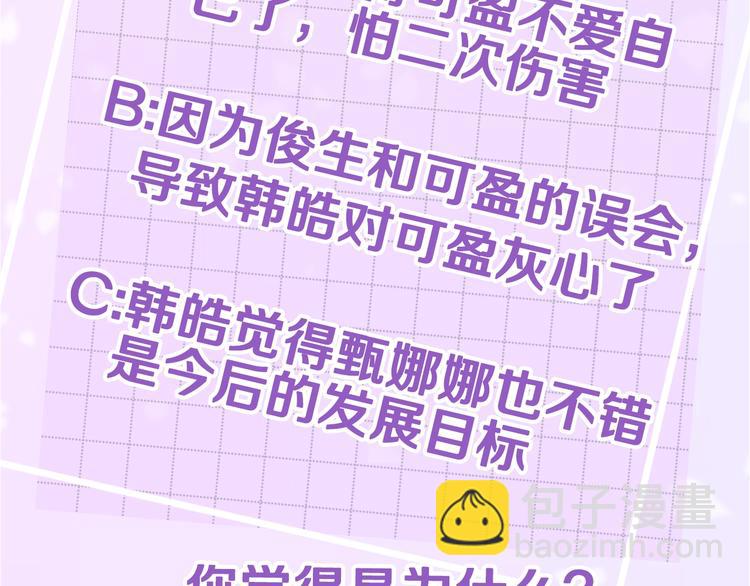 第10话 醉后亲吻137