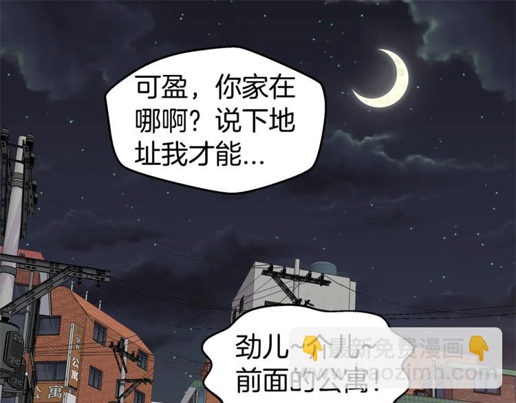 第10话 醉后亲吻38