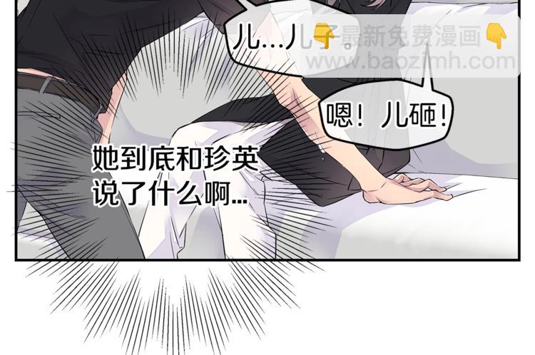 第10话 醉后亲吻67