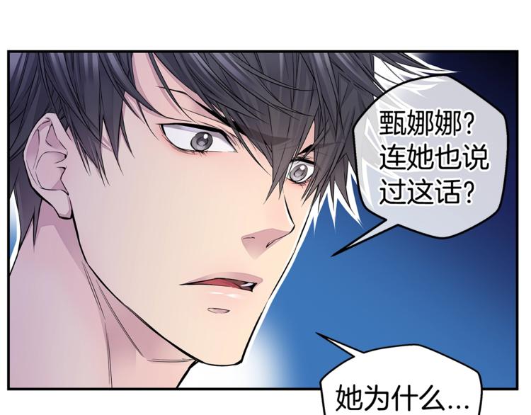 第10话 醉后亲吻80