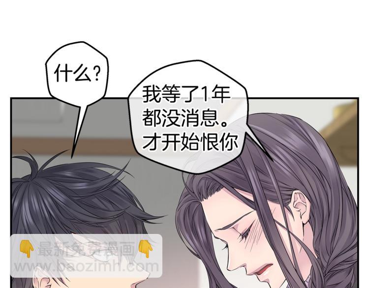 第10话 醉后亲吻84
