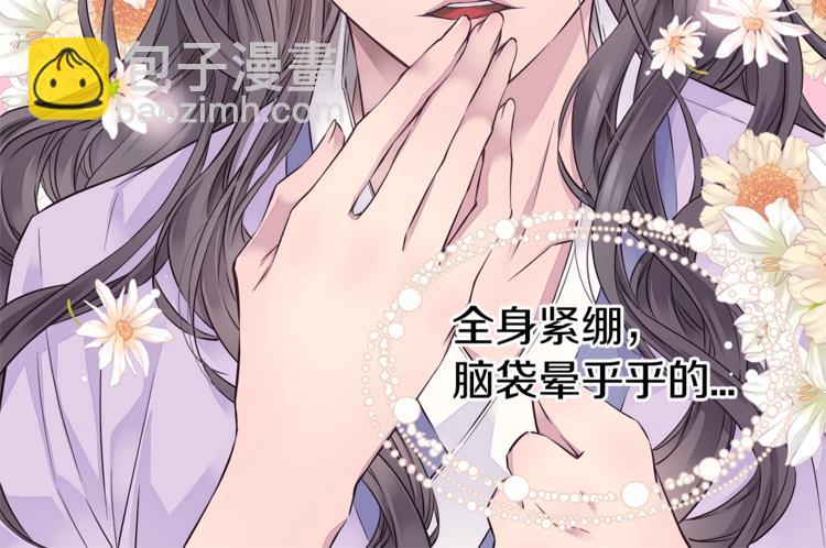 第12话 kiss的感觉85