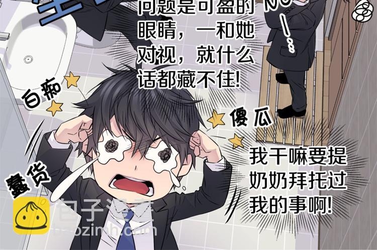 第14话 亲爱的97