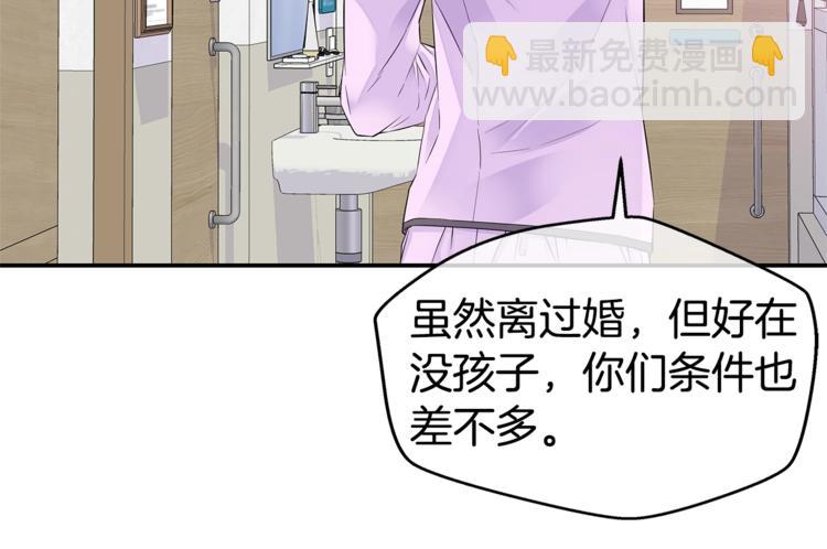 第17话 复合了？！105