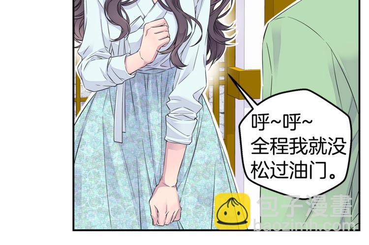 第17话 复合了？！35
