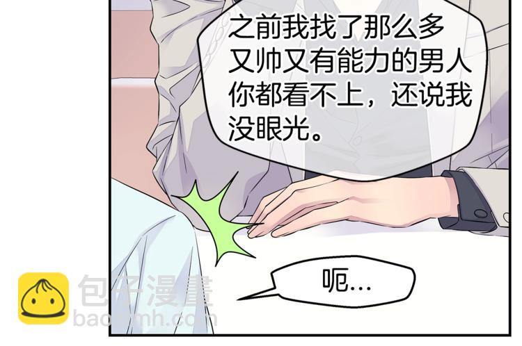 第17话 复合了？！65