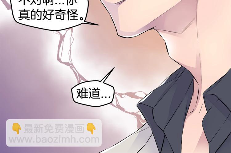 第17话 复合了？！71