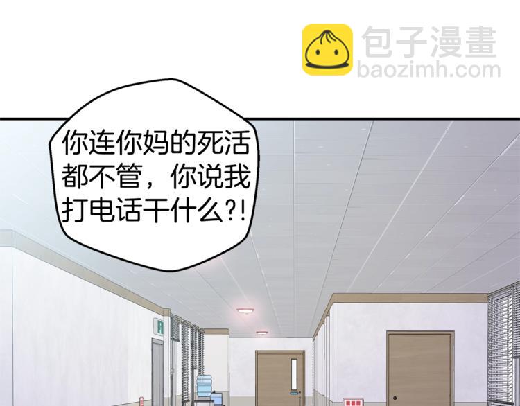 第17话 复合了？！88