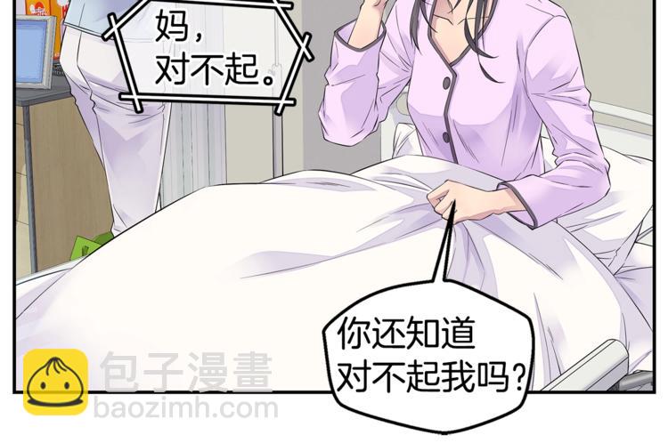第17话 复合了？！91