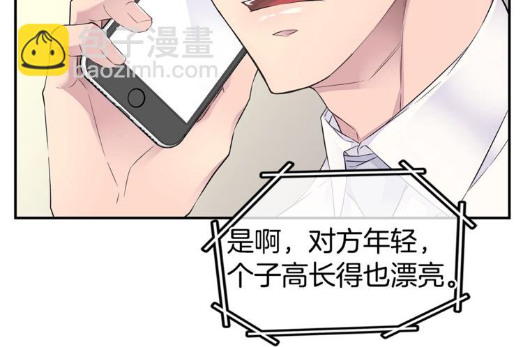 第17话 复合了？！99