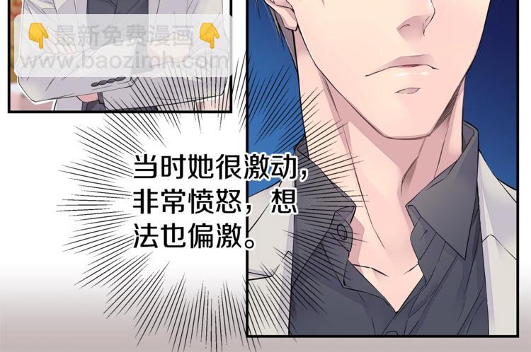 第18话 左右为难85