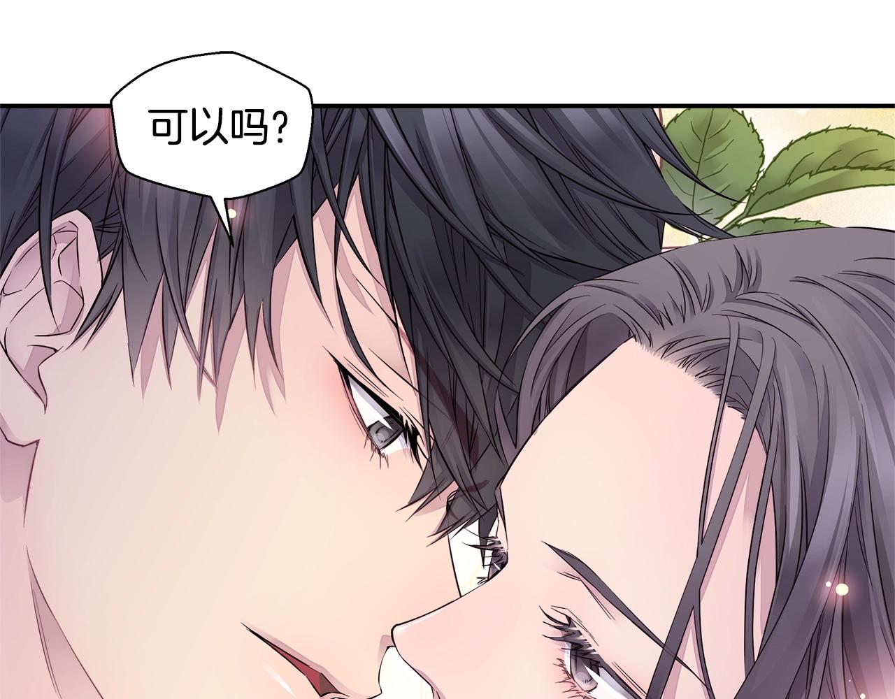 第20话 暴风雨前的宁静76