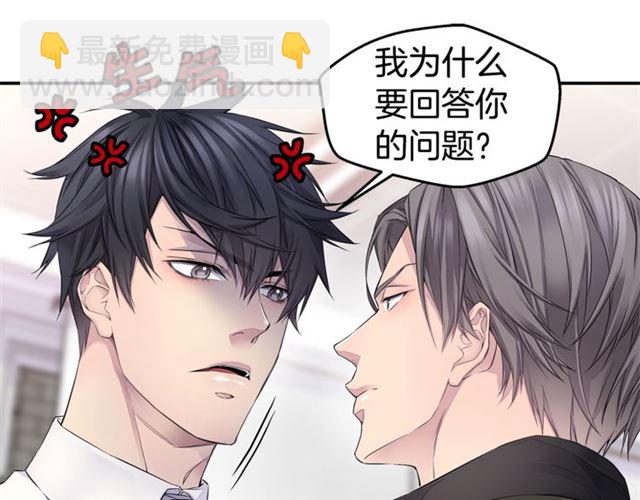 第22话 不会饶过你！16