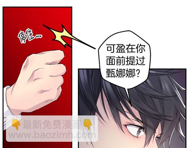 第22话 不会饶过你！50