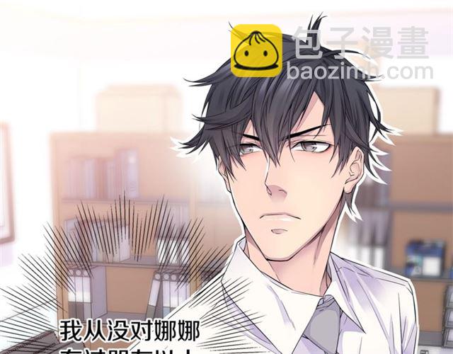 第22话 不会饶过你！88