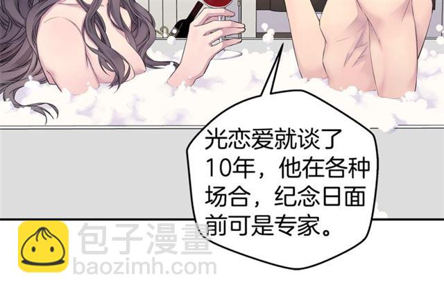 第25话 天大惊喜83