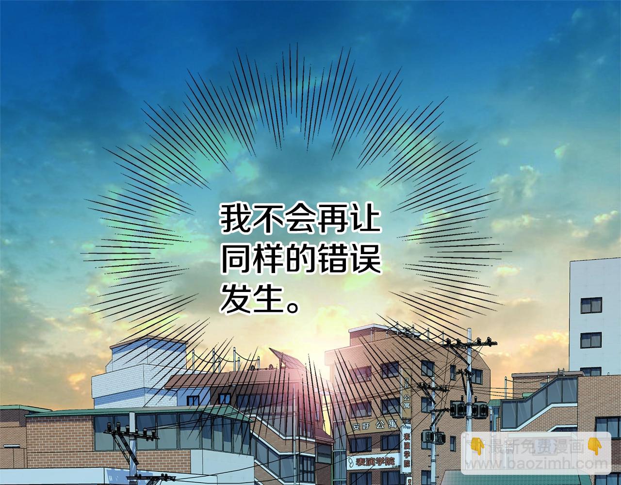 第23话 一直保护你112