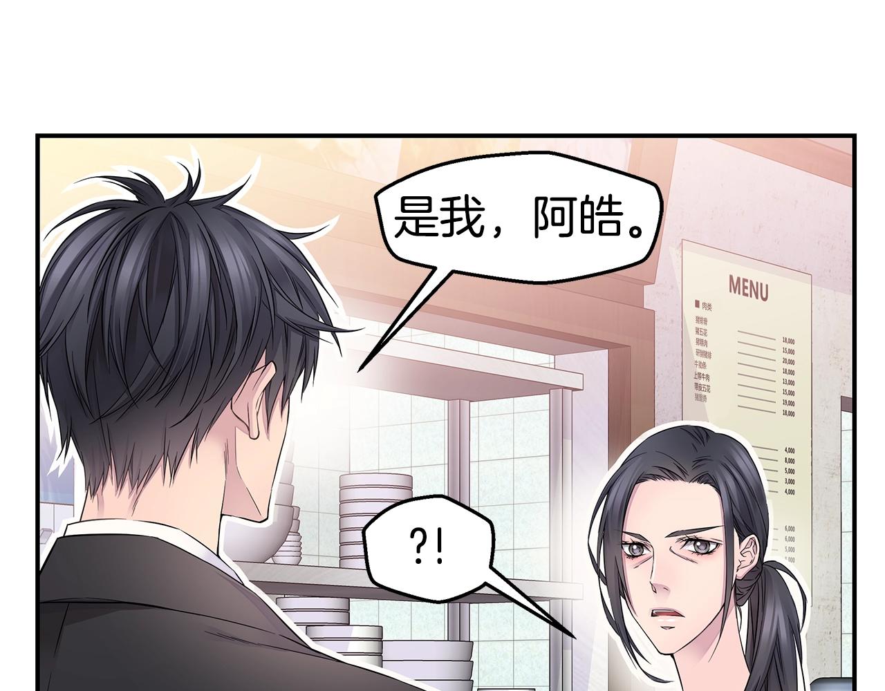 第23话 一直保护你120
