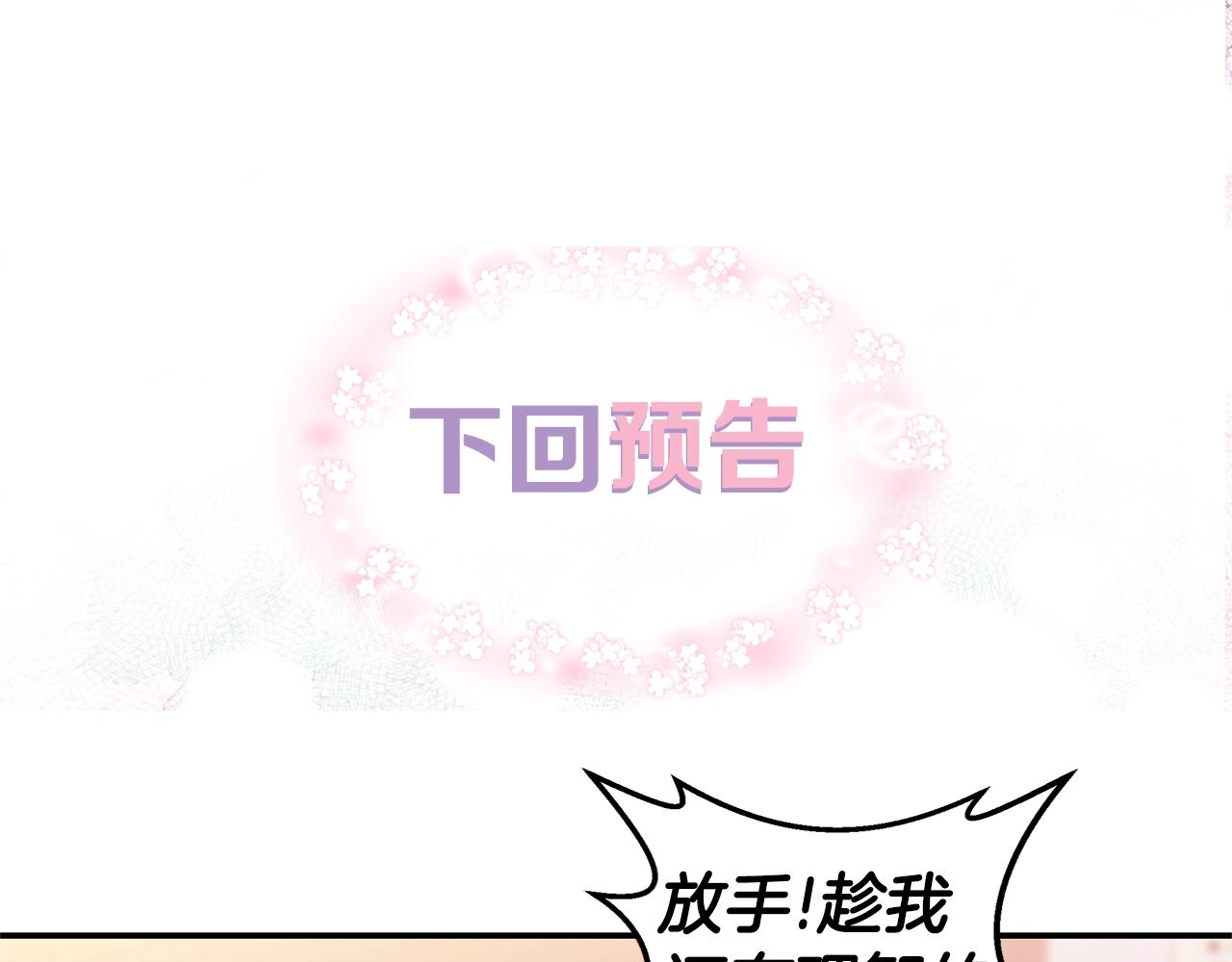 第23话 一直保护你125