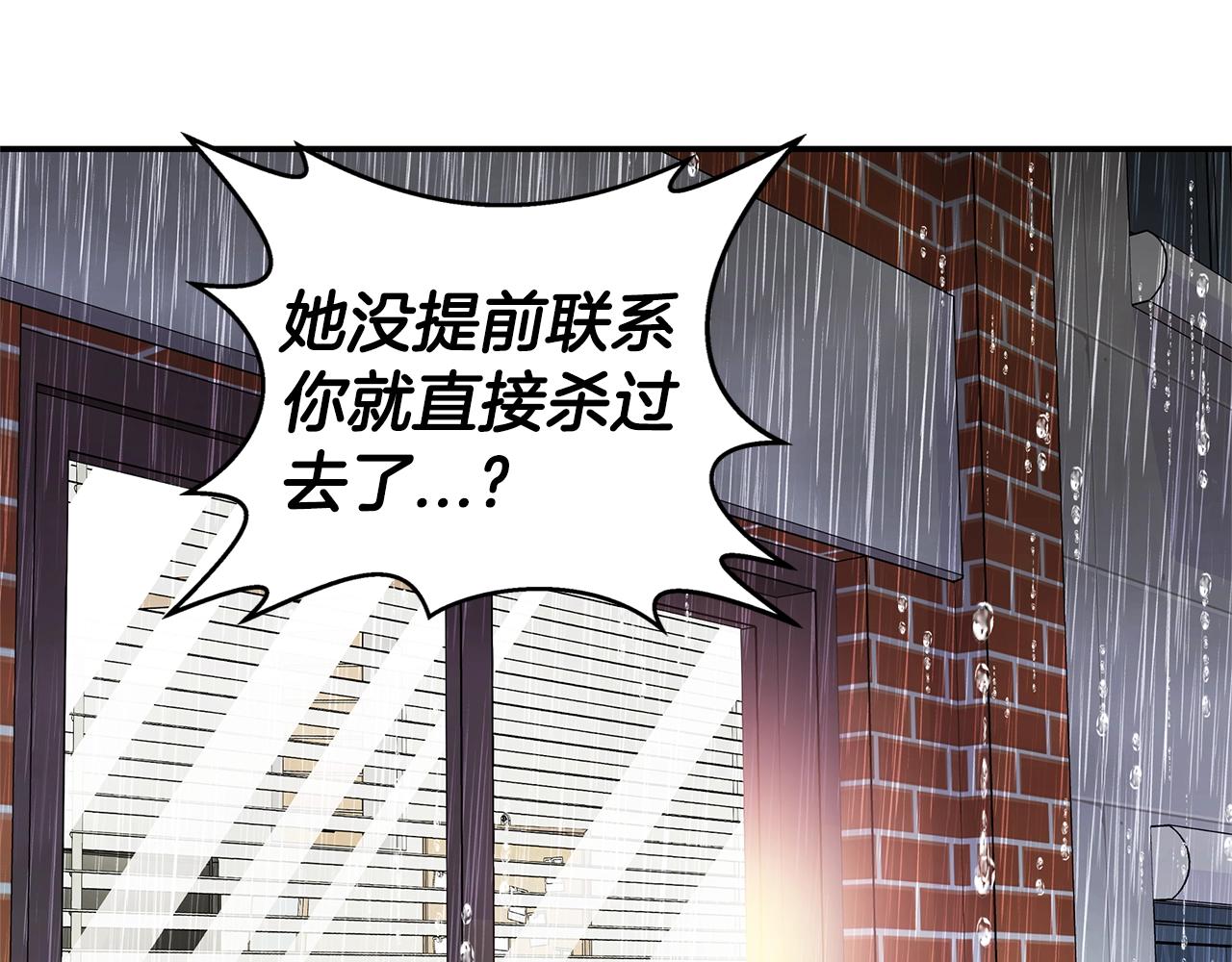 第23话 一直保护你38