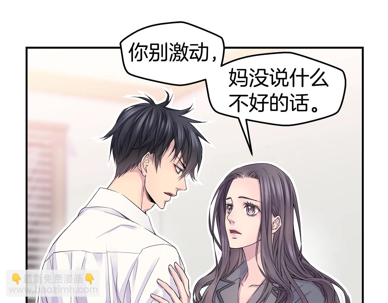 第23话 一直保护你40