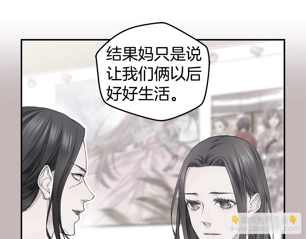 第23话 一直保护你46