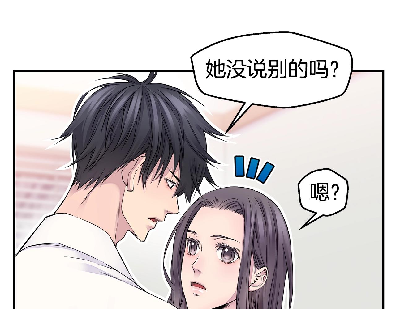 第23话 一直保护你64