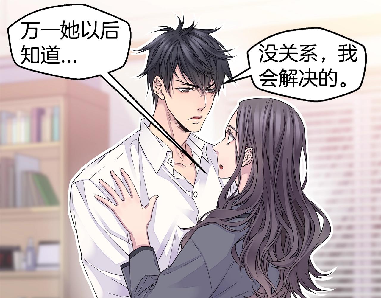 第23话 一直保护你74
