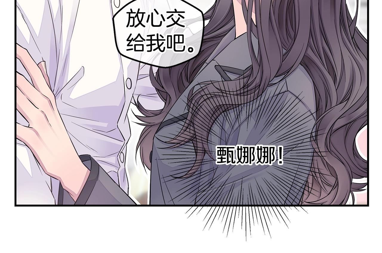 第23话 一直保护你77