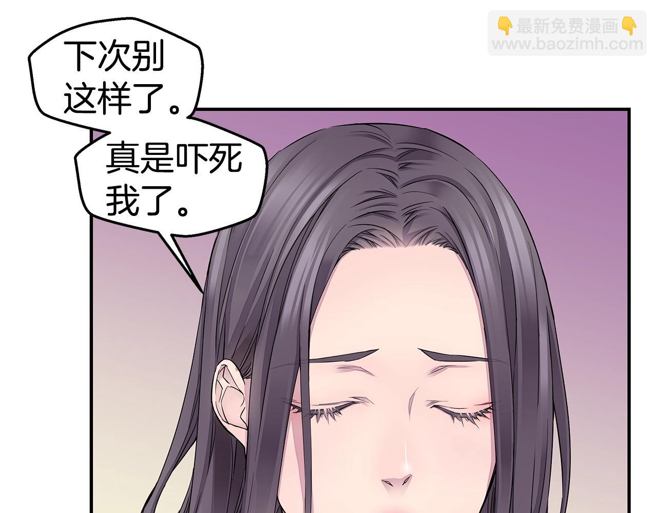第23话 一直保护你8