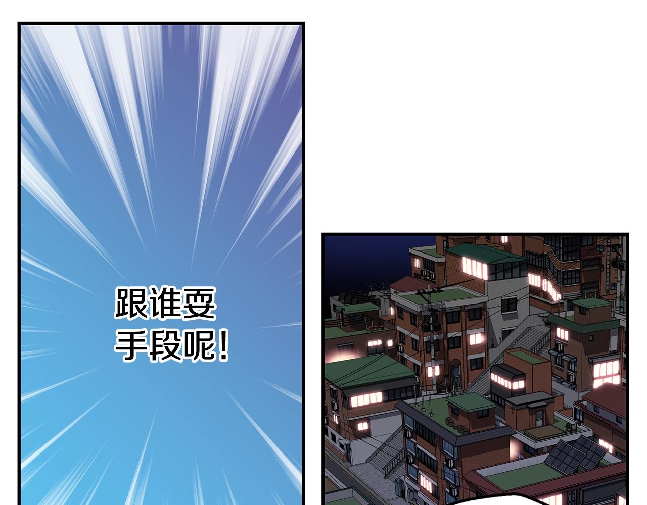 第23话 一直保护你80