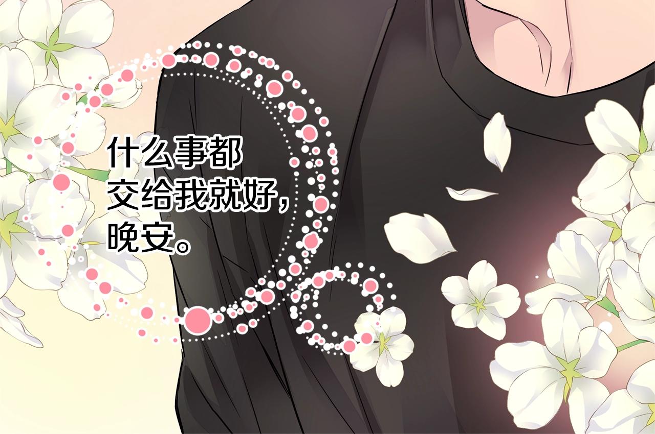 第23话 一直保护你97
