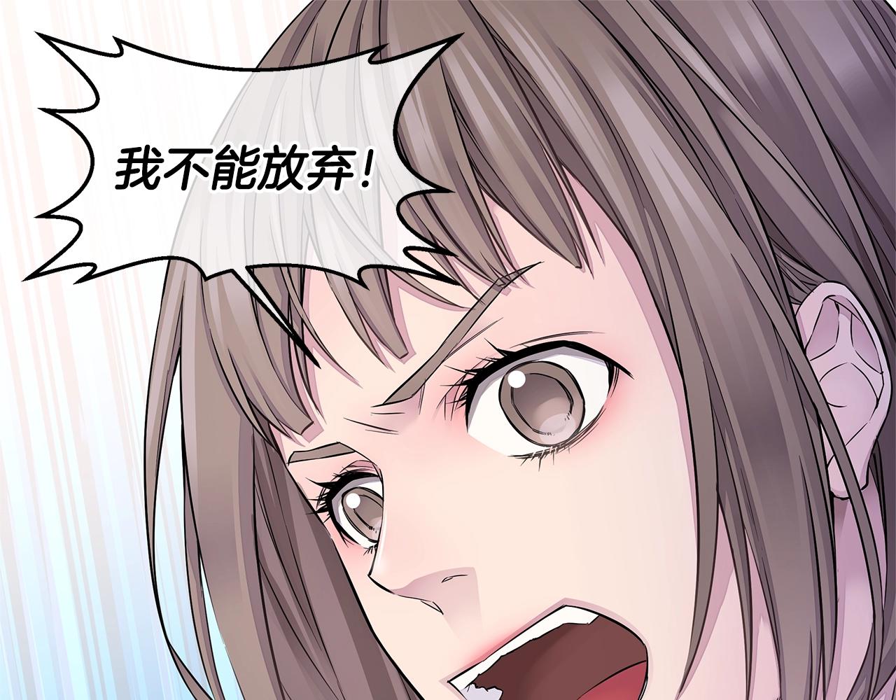 第24话 放弃？没门！10