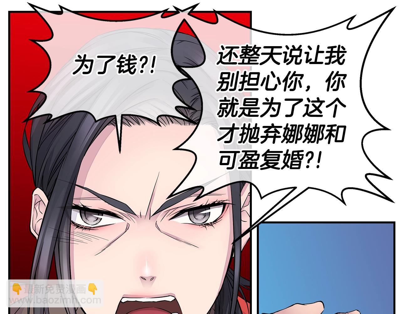 第24话 放弃？没门！38