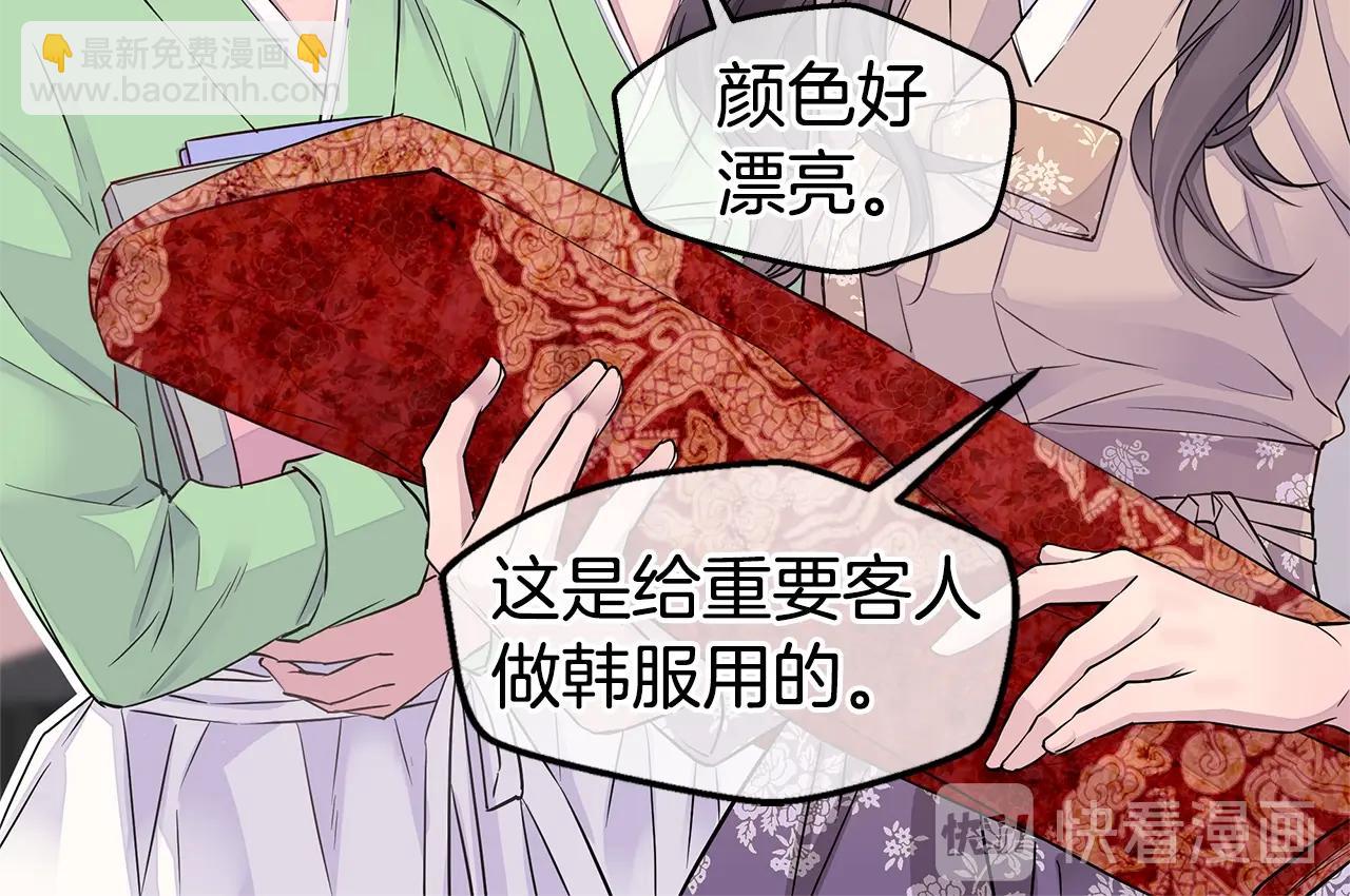 第24话 放弃？没门！73