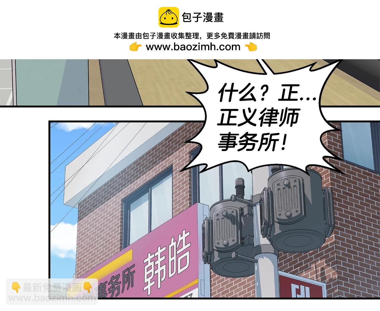 第24话 放弃？没门！87