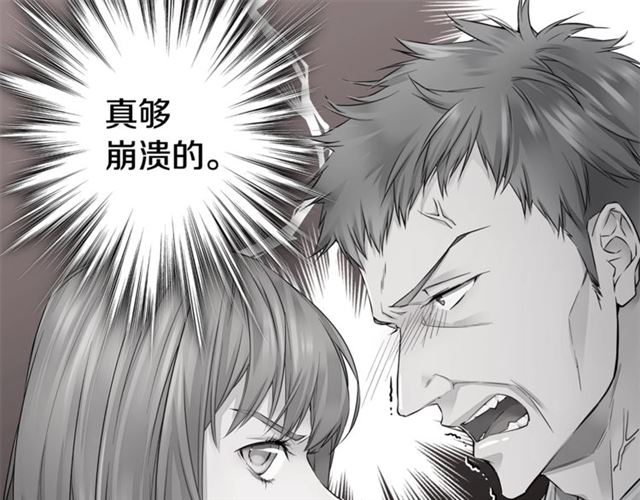 第26话 杠上了！106