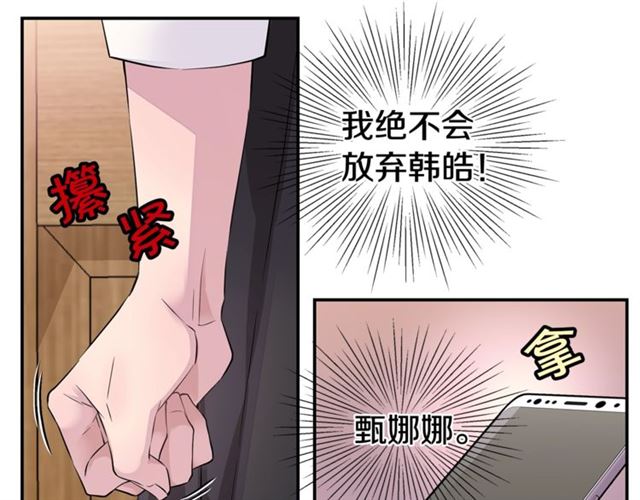 第26话 杠上了！112