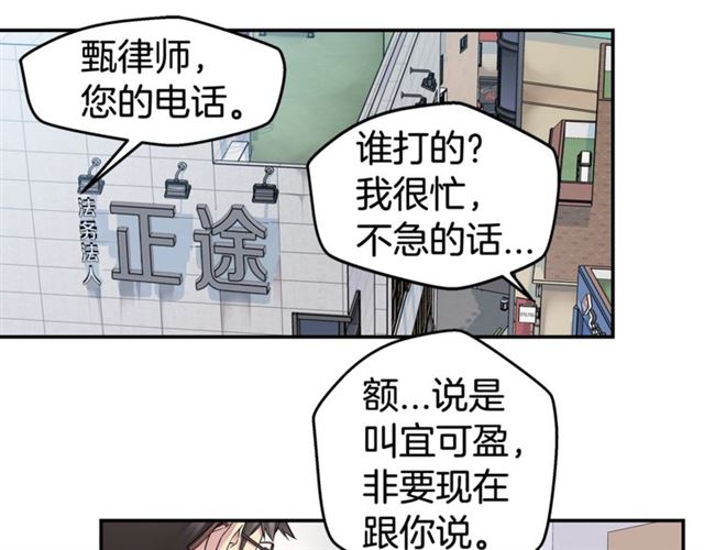 第26话 杠上了！118