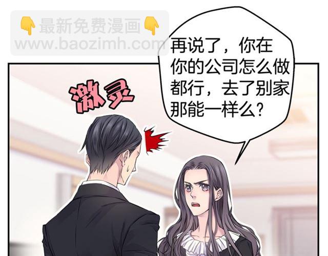 第26话 杠上了！14