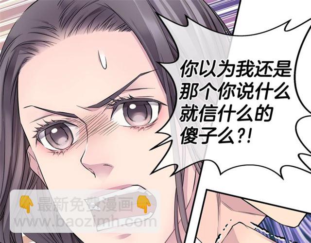 第26话 杠上了！24