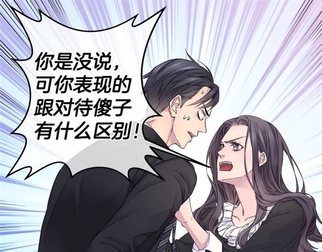 第26话 杠上了！26