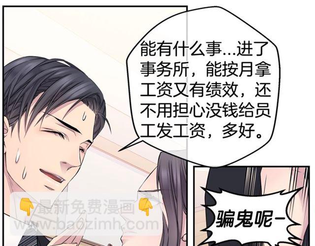第26话 杠上了！30