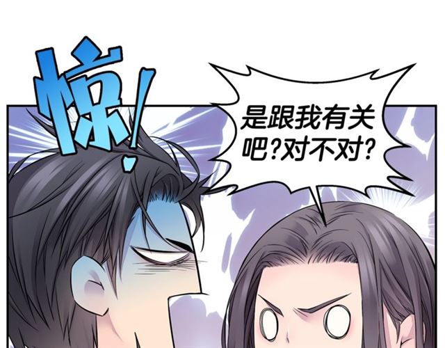 第26话 杠上了！32
