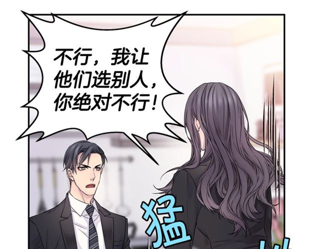 第26话 杠上了！46
