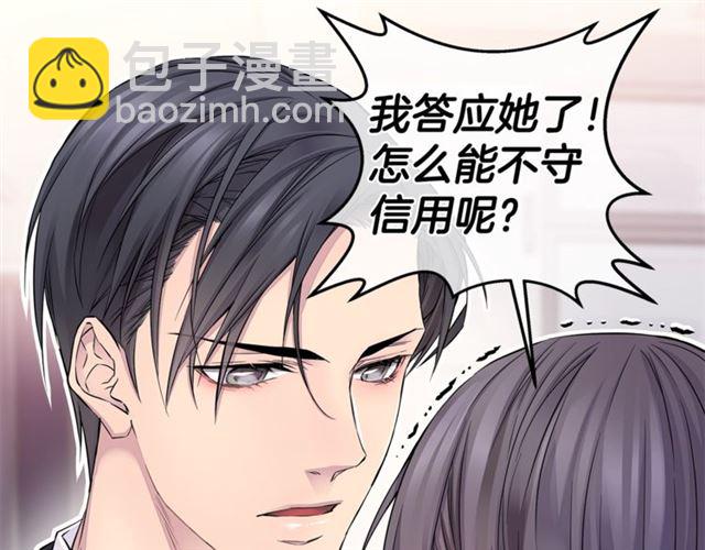 第26话 杠上了！54