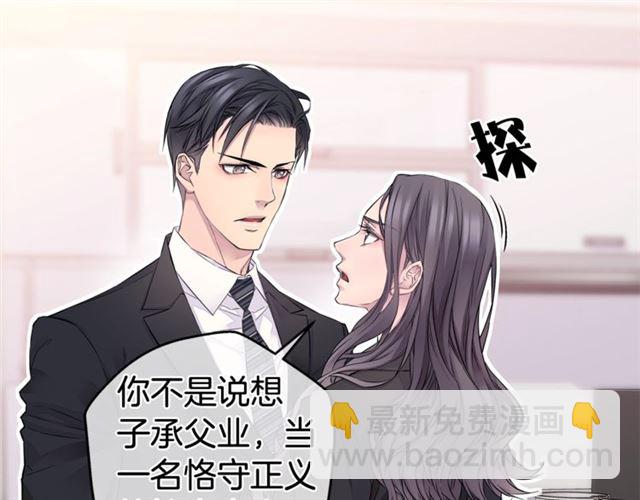 第26话 杠上了！8