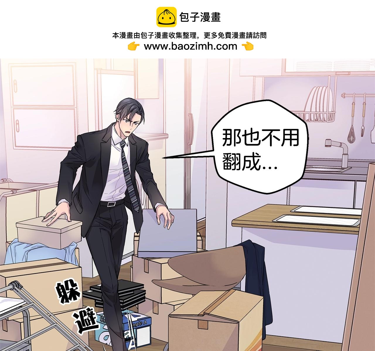 第28话 送礼14