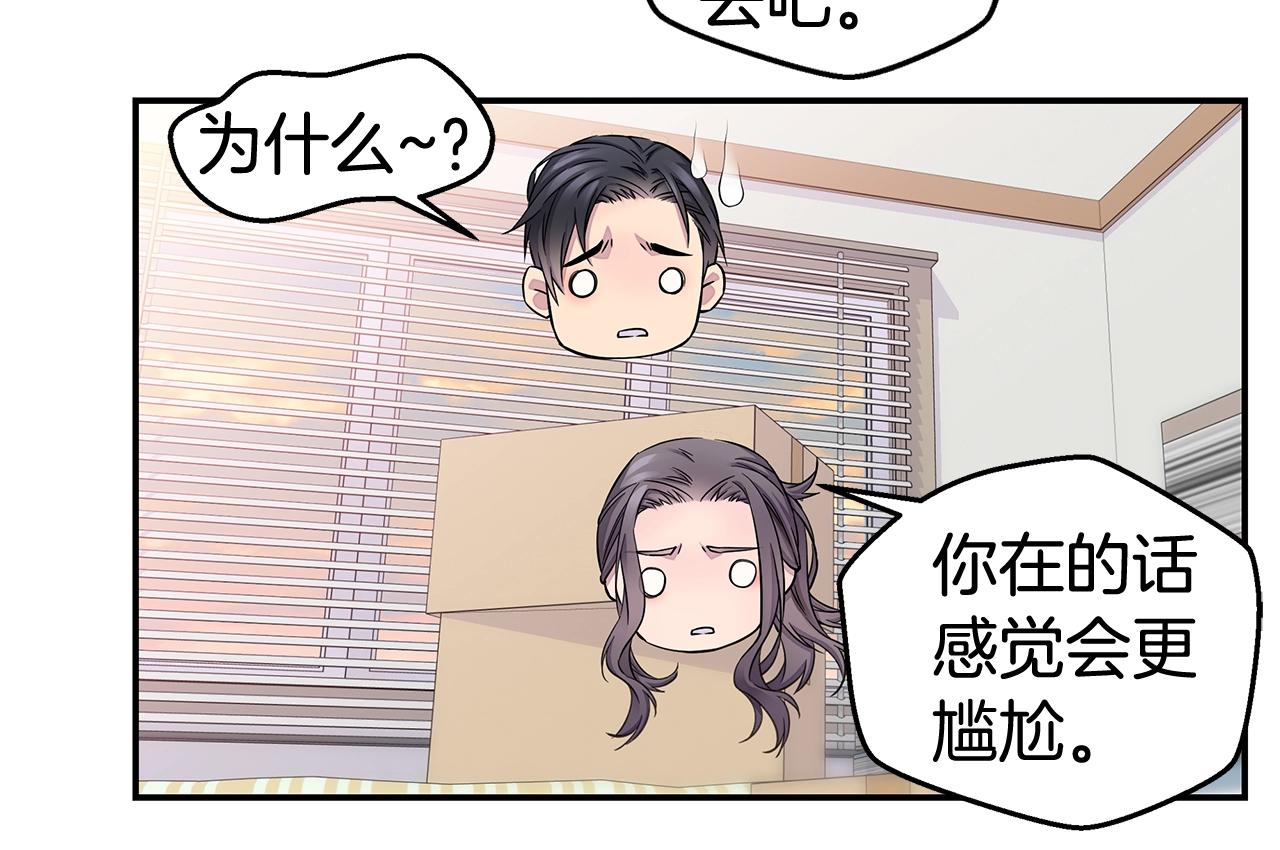 第28话 送礼71